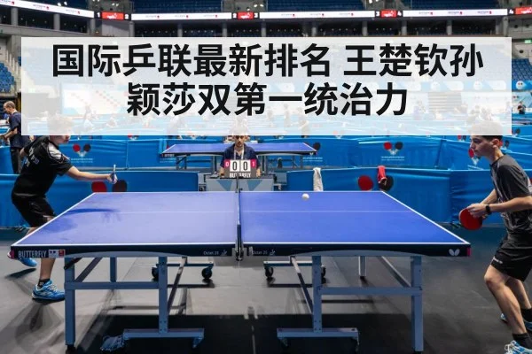 ping pong match