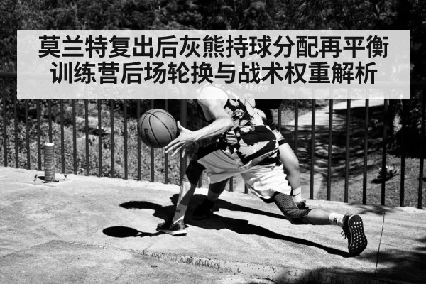 basketball point guard dribbling