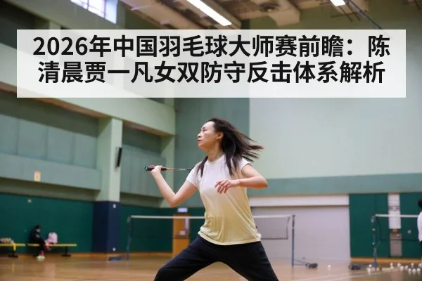 badminton net shot defense